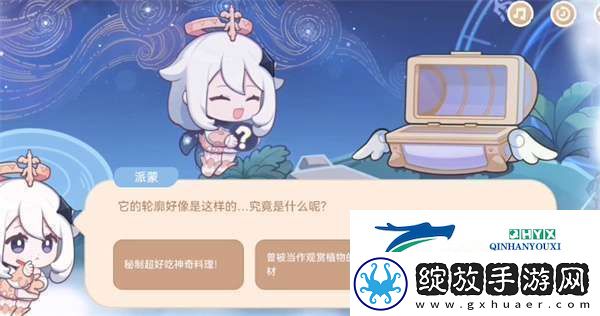 原神海上绮梦录第五天答案是什么