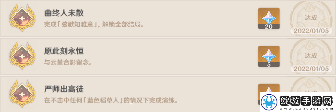原神云堇邀约弦歌知雅意攻略