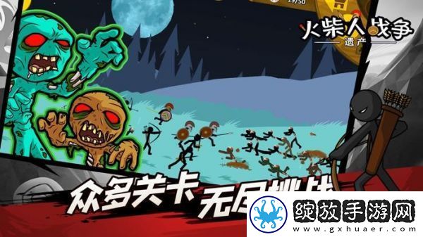 【游戏设计】火柴人战争遗产简单模式怎么过