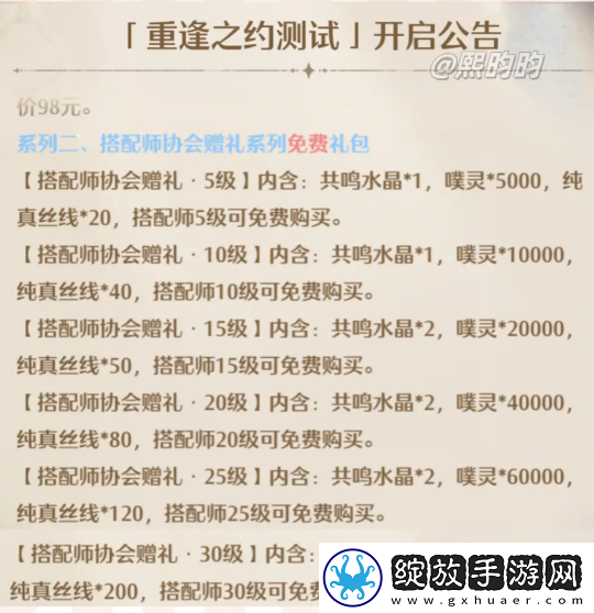 无限暖暖氪金强度怎么样