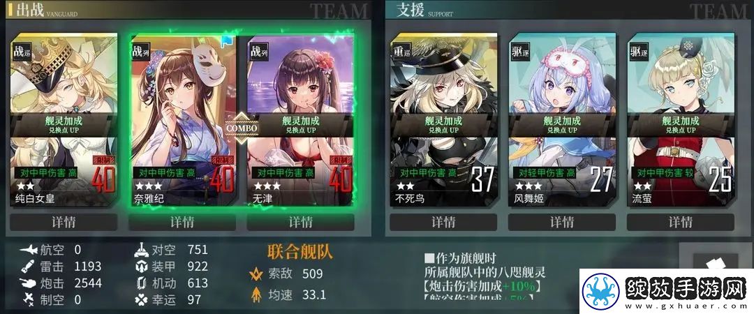 拂晓国服冰海焰光带路条件一览