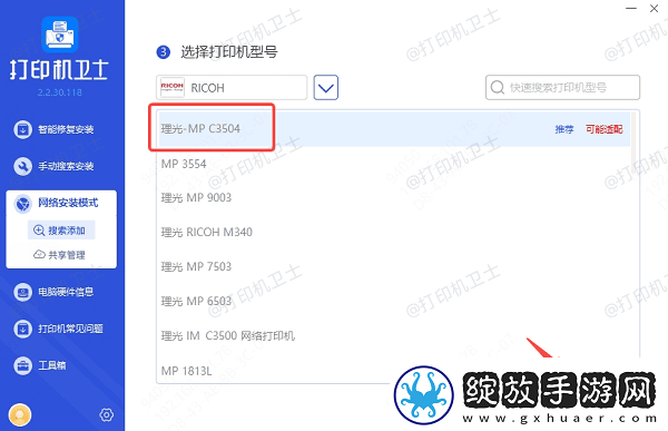 打印机ip地址怎么看