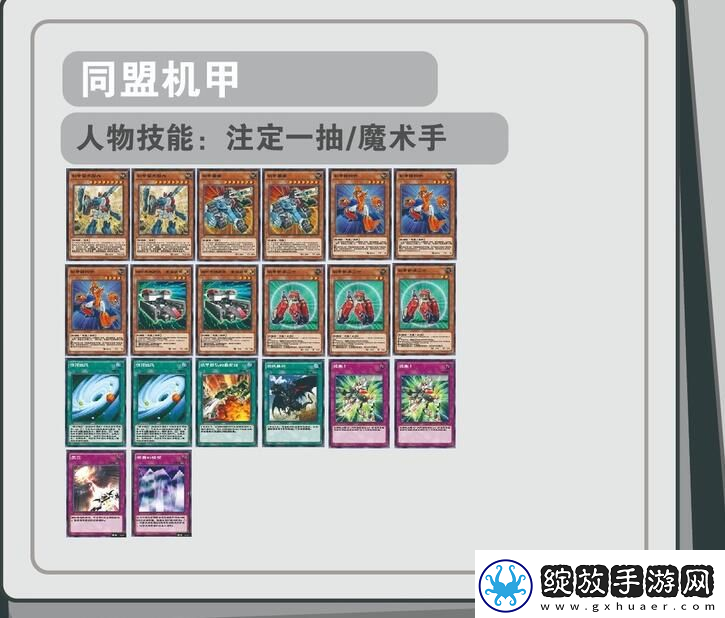 游戏王