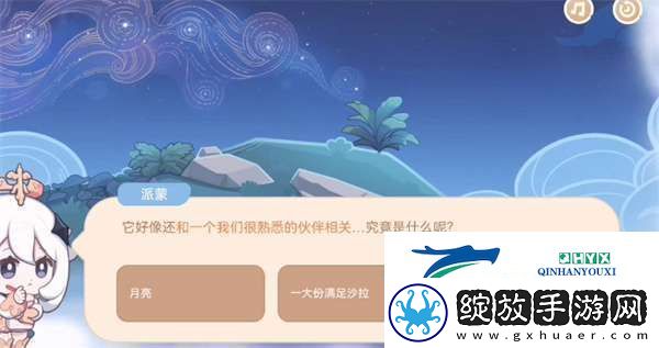 原神海上绮梦录第五天答案是什么
