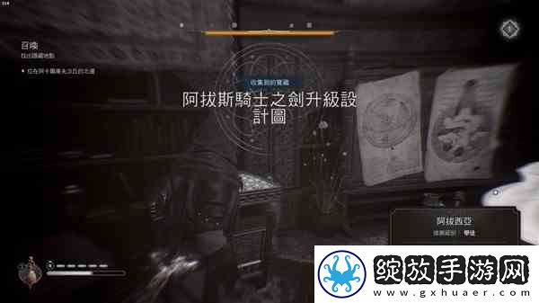 刺客信条幻景智慧宫宝箱解锁流程