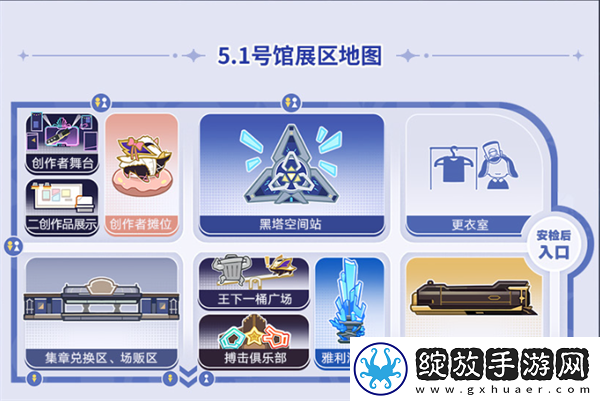 崩坏星穹铁道2024嘉年华活动入口在哪