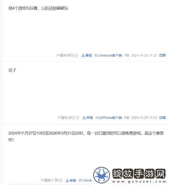 国行NS宣布停止网络服务