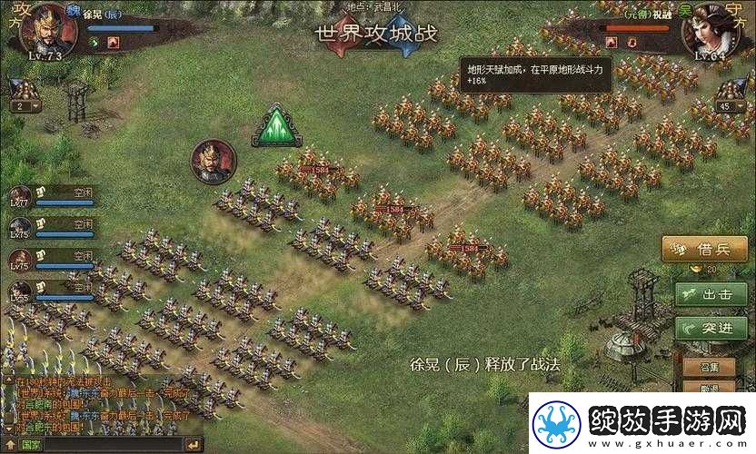 攻城掠地策略解析