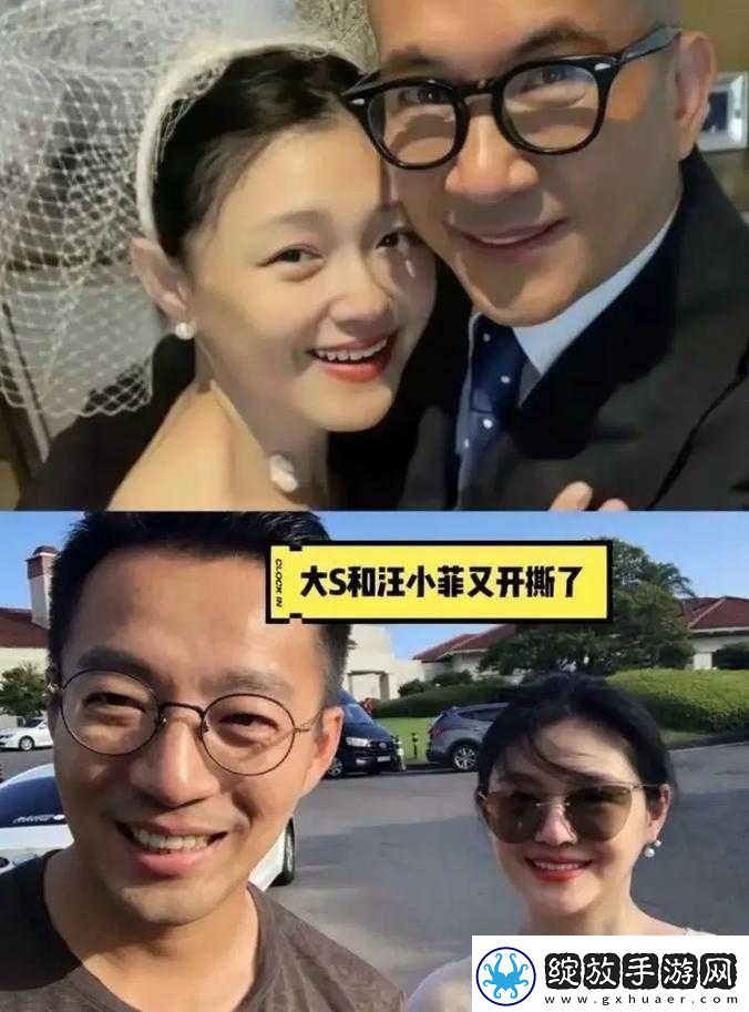 汪小菲大S离婚事件