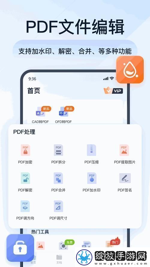 APP福引导大全软件