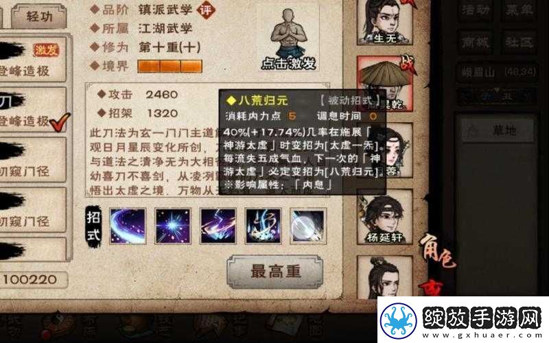 烟雨江湖全新太虚神刀诀获取攻略