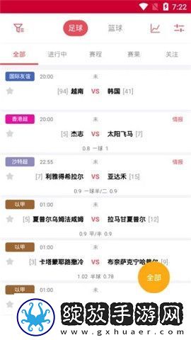 球之家体育app下载安装