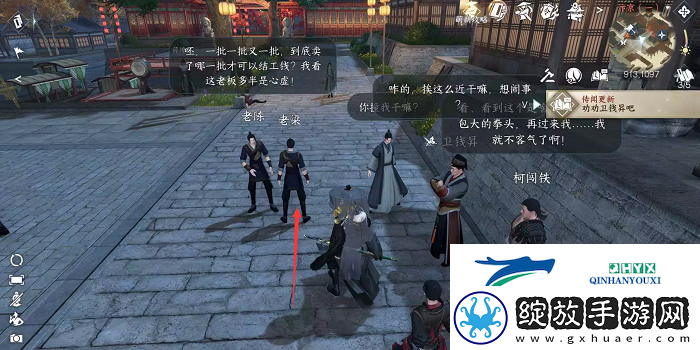 逆水寒手游黑心老板任务怎么做