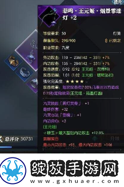 逆水寒多余的装备处理与利用建议