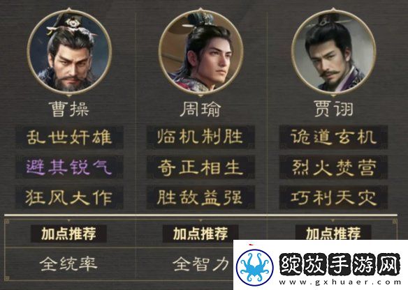 三国谋定天下九级地哪个好打