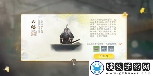 射雕手游六韬的收集技巧