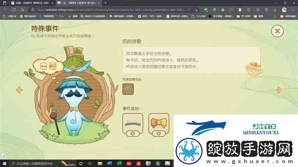 原神无忧梦乡完美结局事件装扮指南