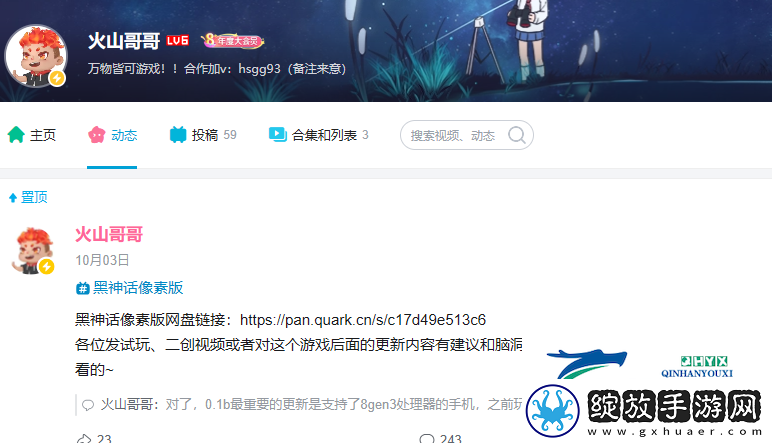 黑神话悟空像素版作者是谁