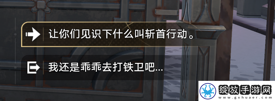崩坏星穹铁道北风造英雄成就