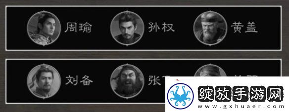 三国谋定天下九级地哪个好打