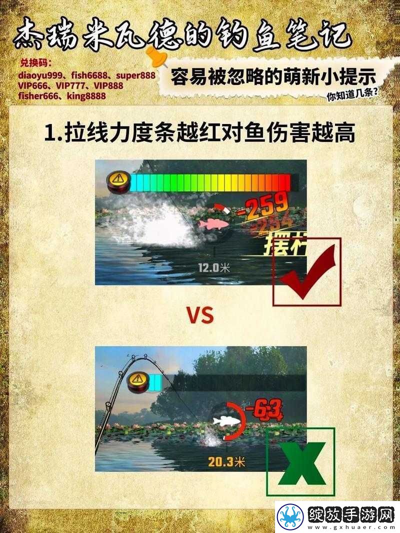 垂钓宗师游戏攻略大全