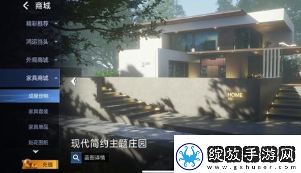 星球重启家园怎么成屋定制