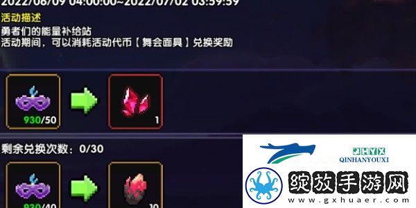 我的勇者血源矿怎么获得
