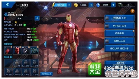 漫威未来之战初始英雄选择分析