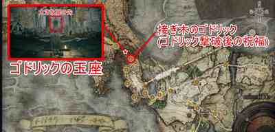 艾尔登法环1.03葛托克主线任务