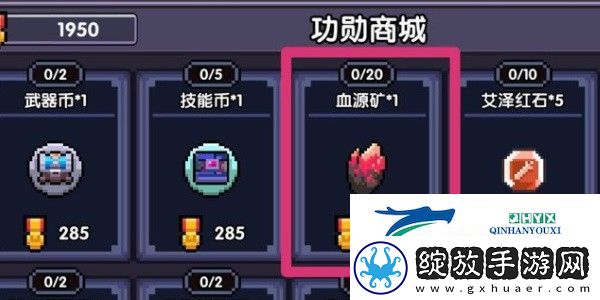 我的勇者血源矿怎么获得