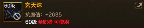 DNF手游玄天诛图鉴
