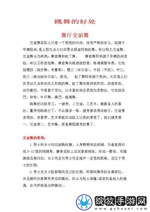舞动青春