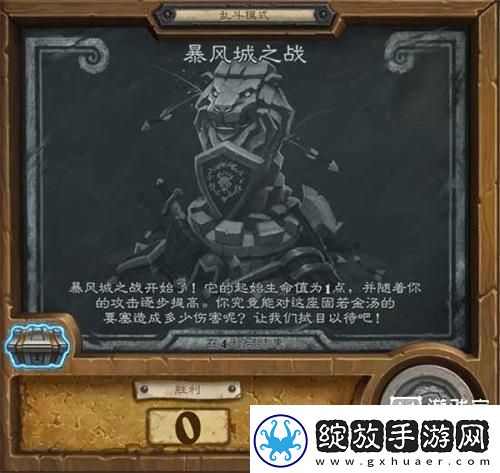 炉石传说暴风城之战乱斗玩法规则