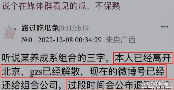51吃瓜