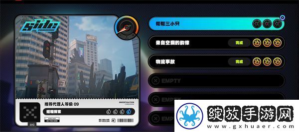 绝区零帮帮三小只任务怎么完成