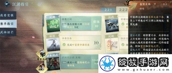 逆水寒手游苍冥无昼绝技怎么获得