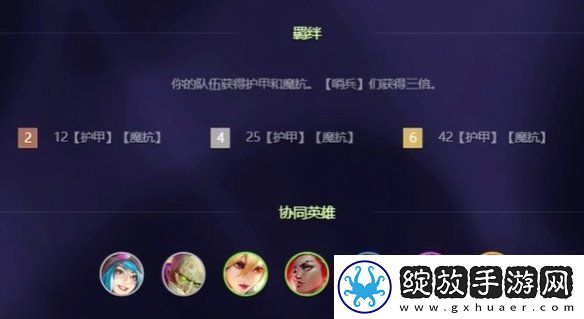 金铲铲炼丹流怎么玩