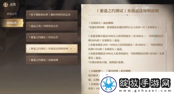 无限暖暖怎么领取返利