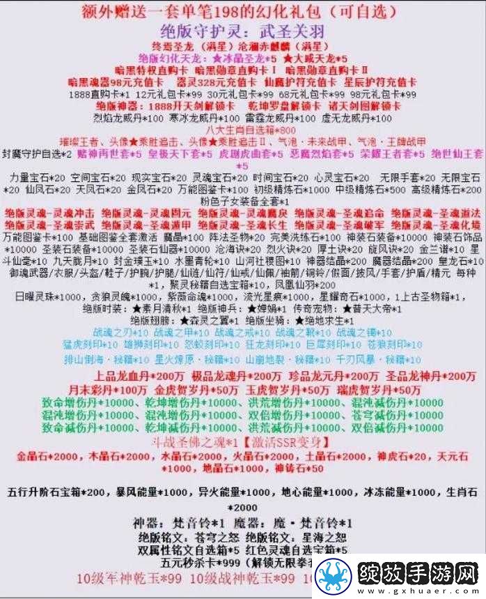 狂神无双龙魂古殿玩法全解析