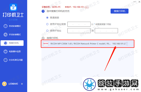 打印机怎么连接电脑