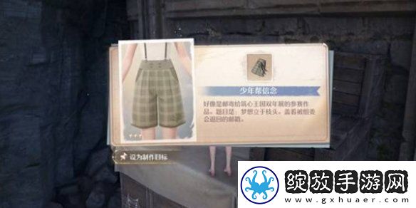 无限暖暖花愿镇服装设计图宝箱位置大全