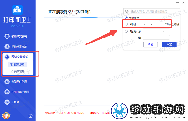 打印机ip地址怎么看