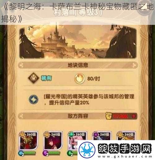 黎明之海