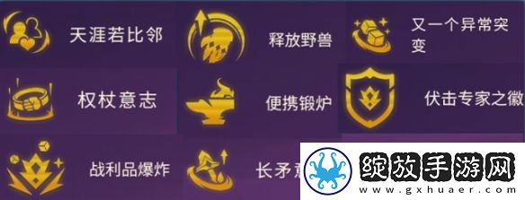 金铲铲之战微缩炼丹卡密尔阵容推荐
