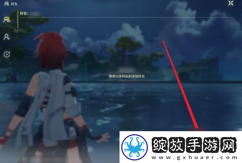 【道具使用】鸣潮如何添加好友