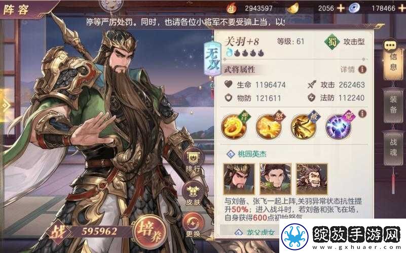 国志幻想大陆