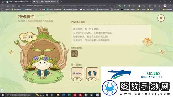 原神无忧梦乡完美结局事件装扮指南
