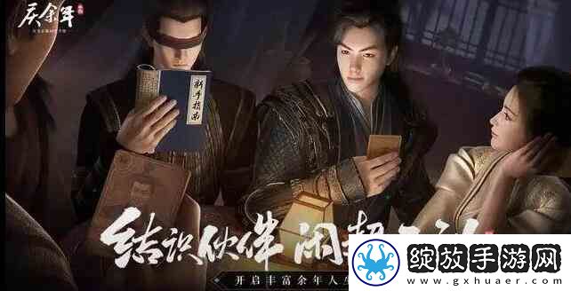 庆余年手游决战神庙运功疗毒通关路线图一览