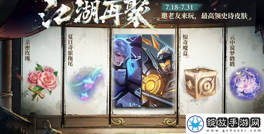 王者荣耀夏日版本福利领取指南