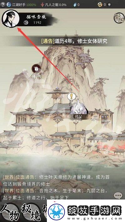 一念逍遥10月31日最新密令是什么详情